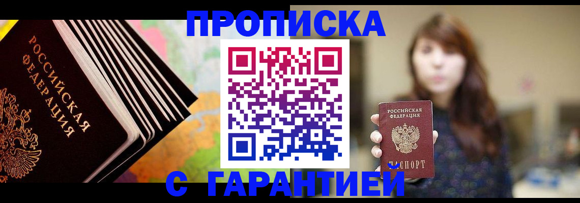 временная регистрация гарантия в Гусиноозёрске