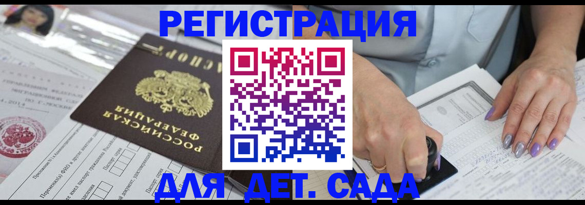 временная регистрация надежно в Гусиноозёрске