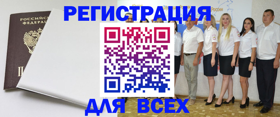 прописка для школы в Гусиноозёрске