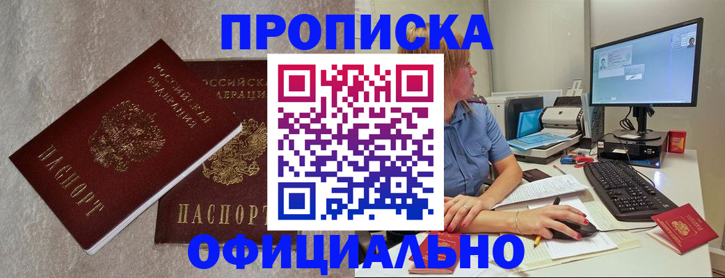 временная регистрация адрес в Гусиноозёрске