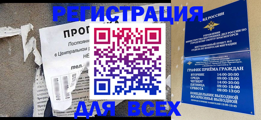 пропишу в квартире в Гусиноозёрске