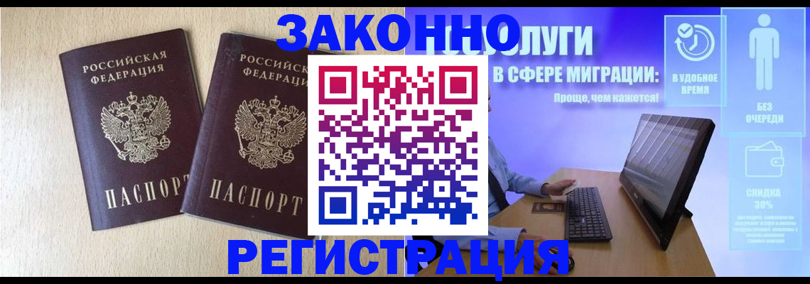 временная регистрация недорого в Гусиноозёрске